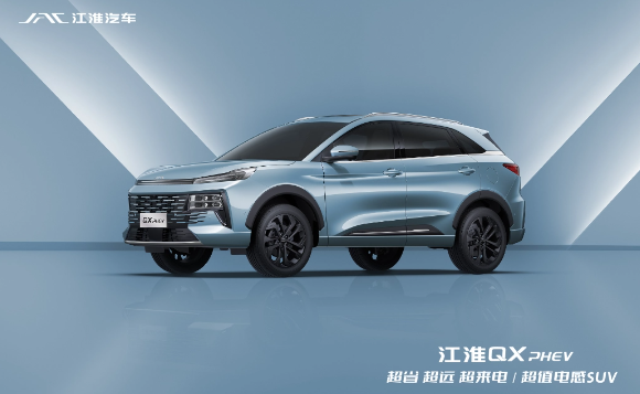 江淮 QX PHEV：全新插电混动SUV上市