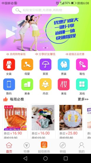 淘乐惠购物卡 1.5.9