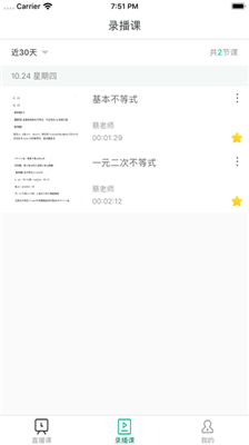 爱问云app下载安卓