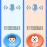 萌趣猫狗翻译器下载安装手机版 1.2.6 