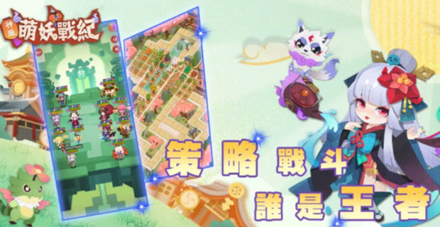 神魔萌妖战纪 v1.0.8