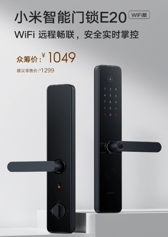 小米智能门锁E20 WiFi版亮相：轻奢设计引爆众筹热潮