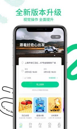 凹凸租车平台app v6.4.1.002