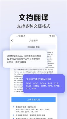 翻译鹅 v1.0.1