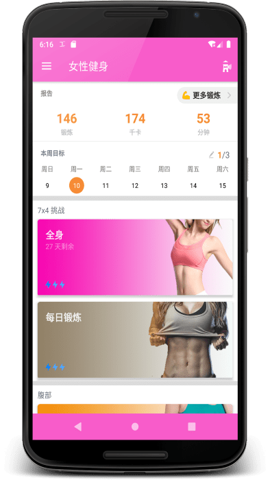 女性健身app v1.0.5