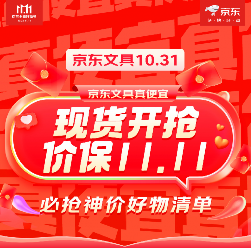 京东文具11.11真便宜！卡西欧计算器晚8点售价168元