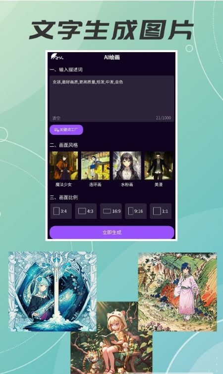 木木AI绘画画 v1.0.0