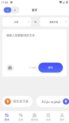 石榴籽翻译下载安卓版 1.0.2 