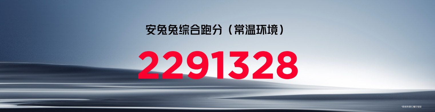 红魔9 Pro带来强悍稳定性能，彰显第三代骁龙8真正实力