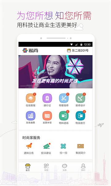 蜜尚app v2.5.1