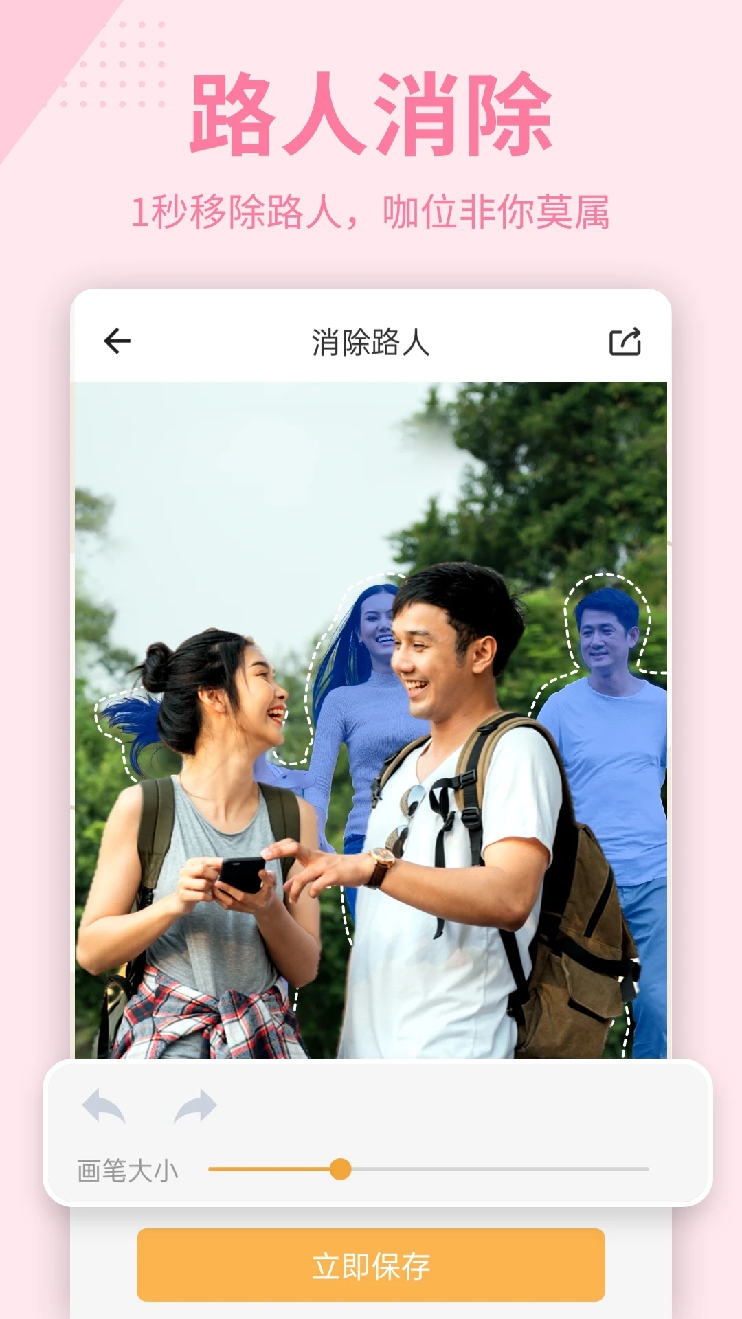 抠图P图秀app2024 v7.8.12