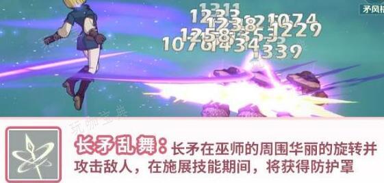 《二之国交错世界》巫师技能搭配方案