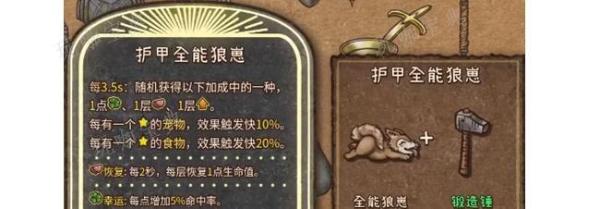 背包乱斗狂战士合成表最新