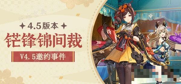 《原神》4.5琳妮特邀约全分支结局攻略 全结局CG图分享