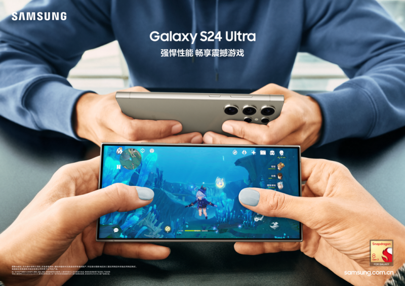 机皇性能 沉浸视觉 三星Galaxy S24 Ultra打造手游上分利器