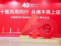 见证中国软件产业40年 国产操作系统荣获奖项“大满贯”