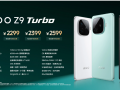 iQOO Z9/Turbo系列火爆开售：骁龙7 Gen3/8s Gen3加持，仅售1499元起