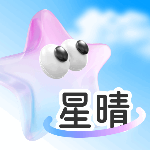 星晴壁纸