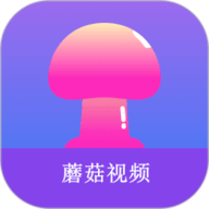 蘑菇视频mogu.1.2.4